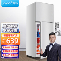 AMOI 夏新 小冰箱148L迷你小型家用租房用 冷藏冷冻电冰箱 节能低噪 148L银