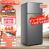 Frestec 新飞 冰箱小型租房用 一级能效冷 藏冷冻两用1-2人