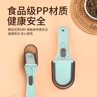 JUJU KONG 句句兽 猫粮勺狗粮勺子宠物计量称重器粮食犬用量杯可调铲量食克数勺用品 新