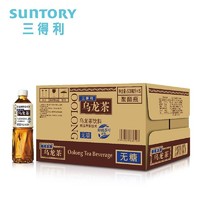 SUNTORY 三得利 乌龙茶饮料500ml*15瓶 整箱装低糖无糖乌龙茶