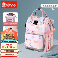 Shiada 新安代 妈咪包 双肩旅行大容量多功能妈妈母婴背奶包 轻盈便捷布兰粉