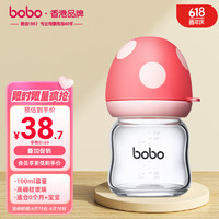 bobo 新生儿婴儿奶瓶宽口径玻璃奶瓶防胀气母乳质感100ml红色0-6个月