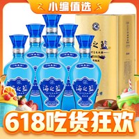 YANGHE 洋河 海之蓝 蓝色经典 旗舰版 42%vol 浓香型白酒 520ml*6瓶 整箱装