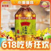 金龙鱼 外婆乡小榨巴蜀风味菜籽油 6.28L