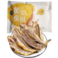 JINZHEN 金珍 黄鱼酥 （原味）200克/袋  舟山特产海洋休闲即食零食