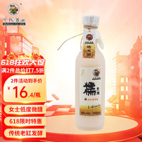 卞氏 洋酒 米酒 原味 糯米酒   375ml 0.5度 女生低度微醺