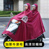 居立方 正品雨披摩托双人专用男款雨服女款雨衣加宽电动车牛津布遮脚防水