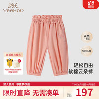 YeeHoO英氏儿童裤子夏季柔软透气休闲裤女童2024新款长裤 蜜桃色