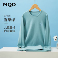 马骑顿 MQD童装男童秋衣秋裤套装全棉毛衫儿童内衣纯棉春秋冬睡衣女孩中大童 香草绿（圆领） 120/60