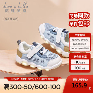 戴维贝拉（DAVE＆BELLA）儿童运动鞋男宝宝休闲鞋2024秋季童鞋小童跑步鞋男童学步鞋 灰蓝色 25码