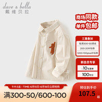 戴维贝拉（DAVE＆BELLA）儿童长袖上衣男童衬衫2024秋季宝宝衣服小童衬衣幼儿打底衫 杏色 120cm（身高110-120cm）