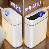 Joybos 佳帮手 智能感应垃圾桶卫生间厕所家用大容量窄夹缝电动卫生桶自动