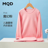 马骑顿 MQD童装男童秋衣秋裤套装全棉毛衫儿童内衣纯棉春秋冬睡衣女孩中大童 魔幻粉（圆领）女孩 110/60