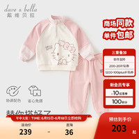 戴维贝拉（DAVE＆BELLA）【 Hello.Kitty联名】女童套装儿童衣服秋装卫衣长裤两件套 琥珀粉 140cm（身高130-140cm）