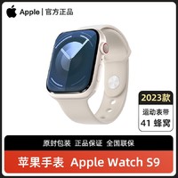 23款Apple/苹果手表 Series 9 watch 九代 41mm 蜂窝 星光色 国行