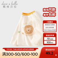 戴维贝拉（DAVE＆BELLA）小男孩全棉上衣女童衣服秋季小童长袖t恤宝宝打底衫儿童衣服 白色 100cm（身高90-100cm）