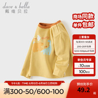 戴维贝拉（DAVE＆BELLA）小男孩全棉上衣女童衣服2024秋季小童长袖t恤洋气宝宝打底衫 芥末黄 73cm（身高66-73cm）