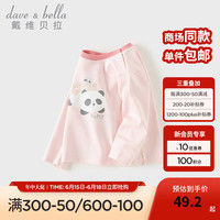 戴维贝拉（DAVE＆BELLA）小男孩全棉上衣女童衣服2024秋季小童长袖t恤洋气宝宝打底衫 琥珀粉 73cm（身高66-73cm）