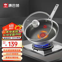 康巴赫红点温感不锈钢平底锅不粘锅家用牛排煎锅电磁炉燃气灶通用