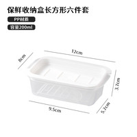 拜杰冰箱保鲜盒野餐盒饭盒微波炉便当盒水果盒米饭分装盒储物盒6件套