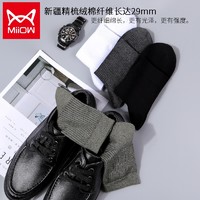 Miiow 猫人 男士全棉袜5双装运动舒适透气袜休闲商务秋冬