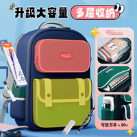 晨光 儿童书包小男童女孩3一6年级护脊减负一年级大容量双肩包