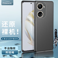 Freeson 适用华为nova11 SE手机壳nova11se保护套轻薄全包防摔磨砂TPU软壳（附指环扣挂绳）黑色