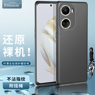 Freeson 适用华为nova11 SE手机壳nova11se保护套轻薄全包防摔磨砂TPU软壳（附指环扣挂绳）黑色