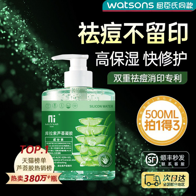 蜜姿颜 芦荟胶保湿补水库拉索凝胶面霜正品官方旗舰店面膜滋润舒缓修护