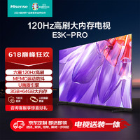 Hisense 海信 电视55E3K-PRO55英寸 MEMC防抖 U画质引擎 智慧屏 液晶智能平板电视机