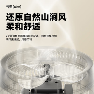 airx气熙 空气循环扇台式桌面风扇家用直流变频电风扇上下左右摇头小风扇智能WiFi换气扇循环对流风扇 APP智能控制T2北美胡桃木色