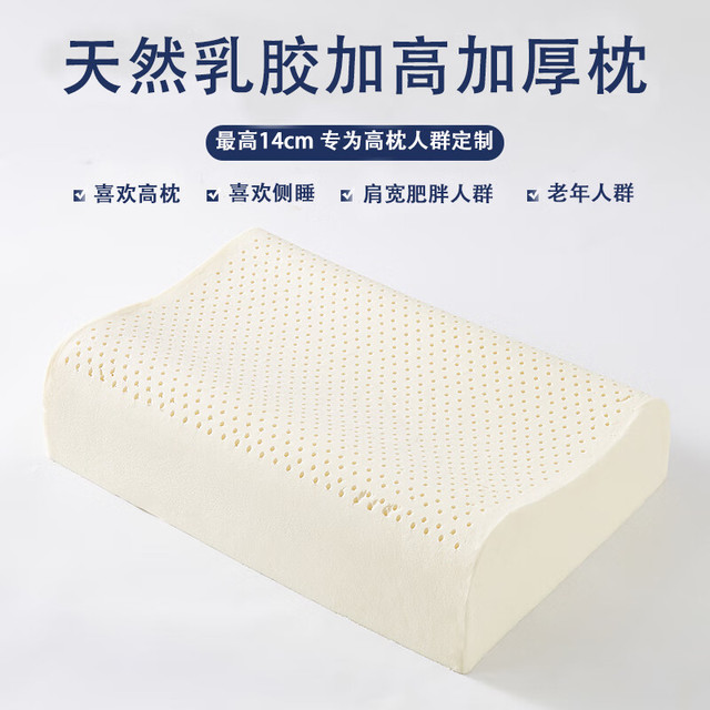 ZENCOSA 最科睡 泰国进口天然乳胶枕透气颈椎枕加高加厚睡眠枕头  60*40*12/14cm