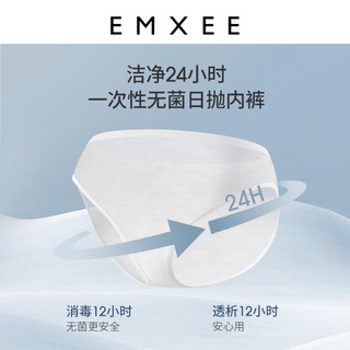 嫚熙（EMXEE）内裤产妇一次性内裤旅游出差月子便携装免洗纯棉内裤 30条袋装 XXL(60-75kg)