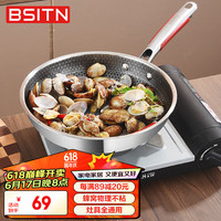 BSITN煎锅平底锅不粘锅不锈钢牛排煎锅28cm燃气灶明火煎蛋锅无盖2800