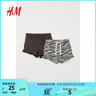 H&M HM 夏季童装女婴柔软棉质汗布2条装荷叶边短裤0970661 深灰色/斑马纹 66/47