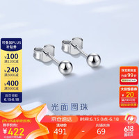 金至尊PT950铂金耳钉小灯泡光面圆珠女款白金耳钉计价 1.06克