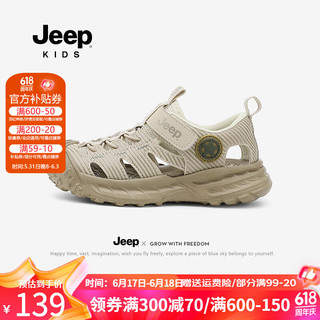 Jeep 吉普 女童凉鞋运动夏款2024女孩溯溪鞋包头夏季儿童鞋子沙滩鞋 卡其 28码 鞋内约长18.2cm