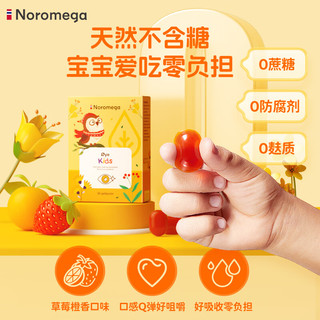 NOROMEGA 显眼宝 儿童护眼布丁 草莓橙香味 36粒