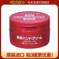 SHISEIDO 资生堂 尿素深层滋养手霜