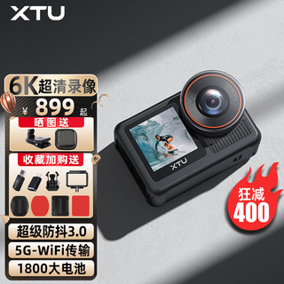 XTU 骁途 X3运动相机6K超级防抖防水摩托车记录仪户外钓鱼自行车Vlog运动摄像机 标配版 无内存卡