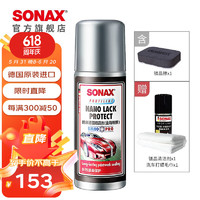 SONAX 索纳克斯（SONAX）德国进口汽车镀晶剂漆面上光养护车漆减轻划痕纳米技术单支装50ml