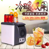 卡雷姆 车载冰箱车家两用后备箱12v24v220v货车专用冷藏冷冻50升 车载冰箱-黑白色 车用  6L