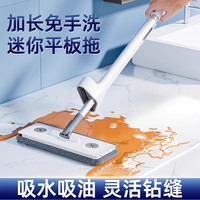 奇丽屋 迷你小拖把免手洗一拖净擦柜子神器儿童专用黑板桌面平板家用清洁