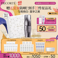 黛珂 莹润粹白澄亮菁华液60ml面部美白精华化妆品护肤品