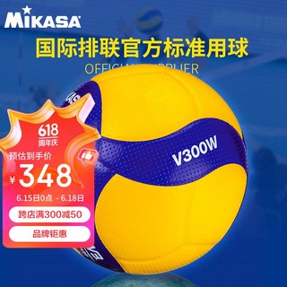 MIKASA 排球5号学生中考比赛训练标准用球   V300W