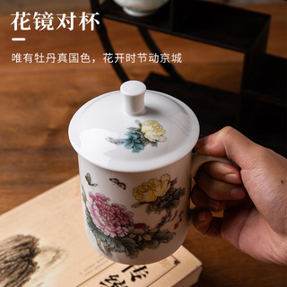 88VIP：景德镇 陶瓷中式带盖茶杯对杯高档家用大容量水杯马克杯茶具