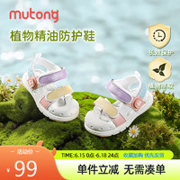 Mutong 牧童 宝宝凉鞋女夏季防护鞋包头软底机能学步凉鞋男 糖果粉 18