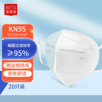 ams 安美尚 kn95口罩  20只/盒 白色双层熔喷布 防尘防雾霾防飞沫