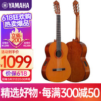 YAMAHA 雅马哈 CX40儿童初学电箱古典吉他考级练习琴原木色亮光39英寸