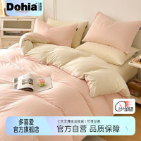 Dohia 多喜爱 品牌四件套针织三件套床笠被套1.8m床超柔裸睡床上用品家用